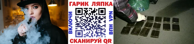 Гашиш гашик Купить закладки Миньяр