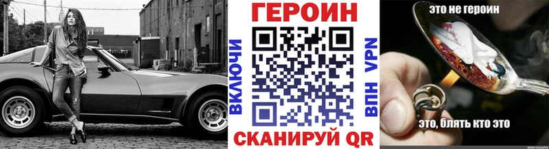 Купить закладки  Миньяр  ГЕРОИН белый 