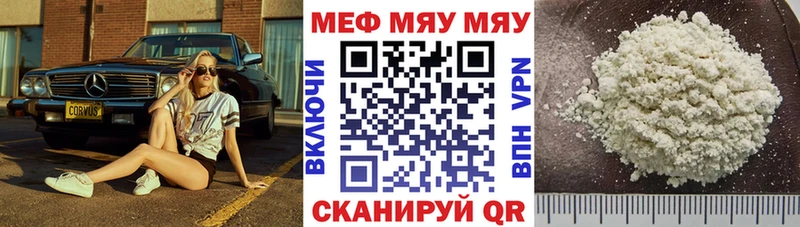 Купить  Миньяр  МЕФ VHQ 