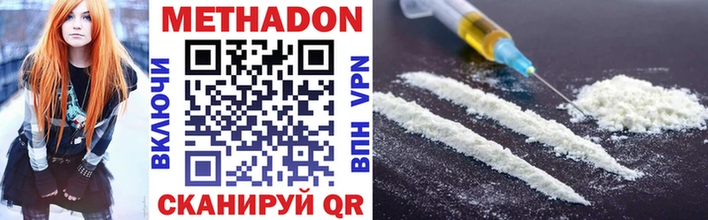 Купить закладки  Миньяр  Метадон methadone 