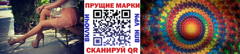 Марки NBOMe 1500мкг  Купить закладки  Миньяр 
